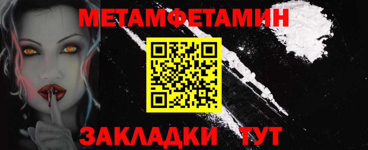 АМФЕТАМИН 97%  Вход с VPN  Берёзовский 