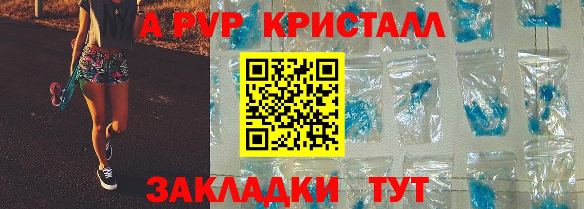 А ПВП VHQ  Alpha PVP Соль  Берёзовский  Вход с VPN  APVP Crystall 