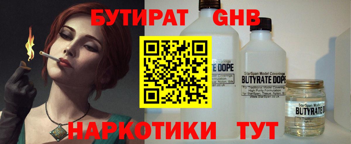 Берёзовский  Бутират вода  Вход с VPN 