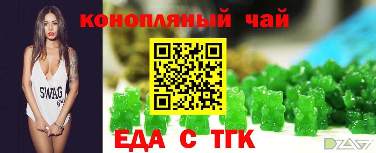 Берёзовский  Cannafood конопля  Вход с VPN 