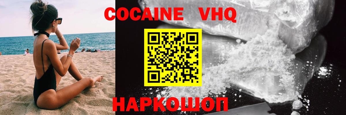 Кокаин FishScale  Берёзовский  Cocaine FishScale 