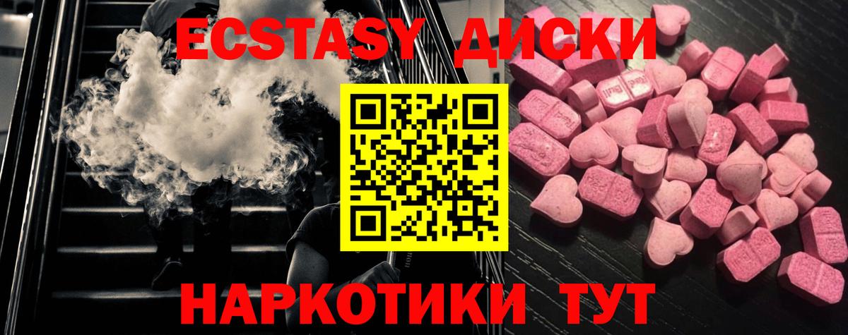 ЭКСТАЗИ таблы Берёзовский