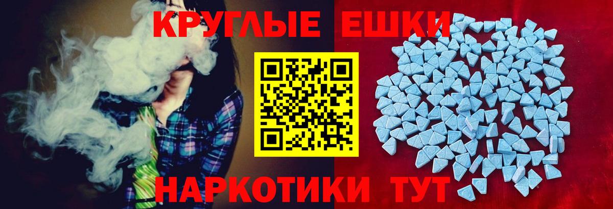 Экстази VHQ  Вход с VPN  Ecstasy  мега зеркало  Экстази Punisher  Берёзовский 