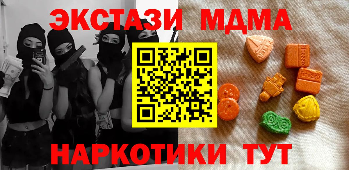 Ecstasy  Берёзовский  ЭКСТАЗИ 280 MDMA  Ecstasy TESLA 