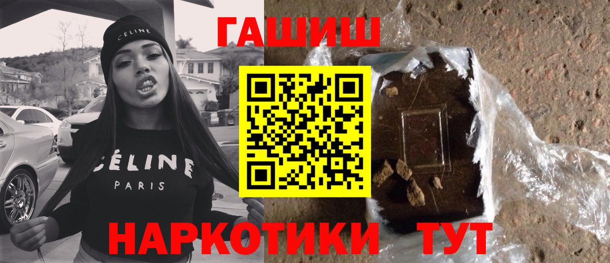 ГАШИШ  Вход с VPN  ГАШИШ 40% ТГК  Берёзовский  ГАШ VHQ 