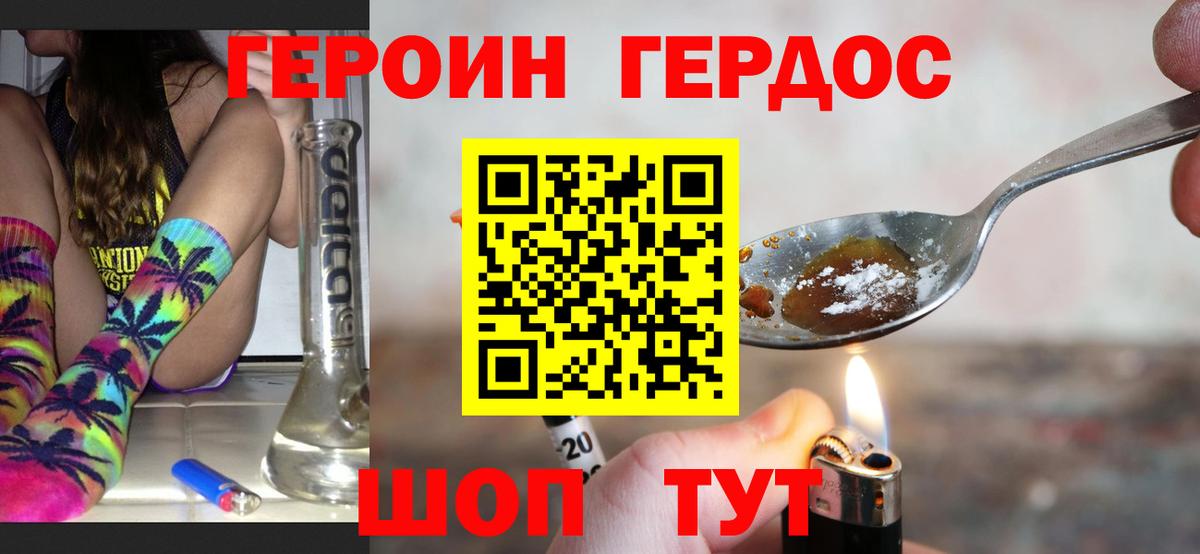 Героин афганец Берёзовский