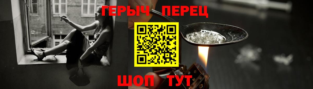 ГЕРОИН Афган Берёзовский