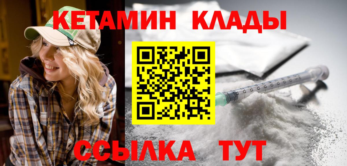 Кетамин ketamine  Берёзовский  КЕТАМИН ketamine 