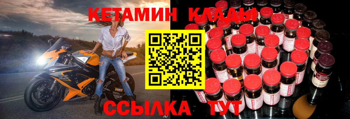 Кетамин VHQ Берёзовский