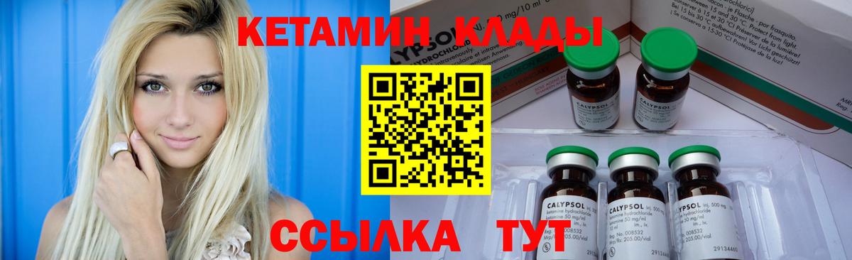 КЕТАМИН ketamine Берёзовский