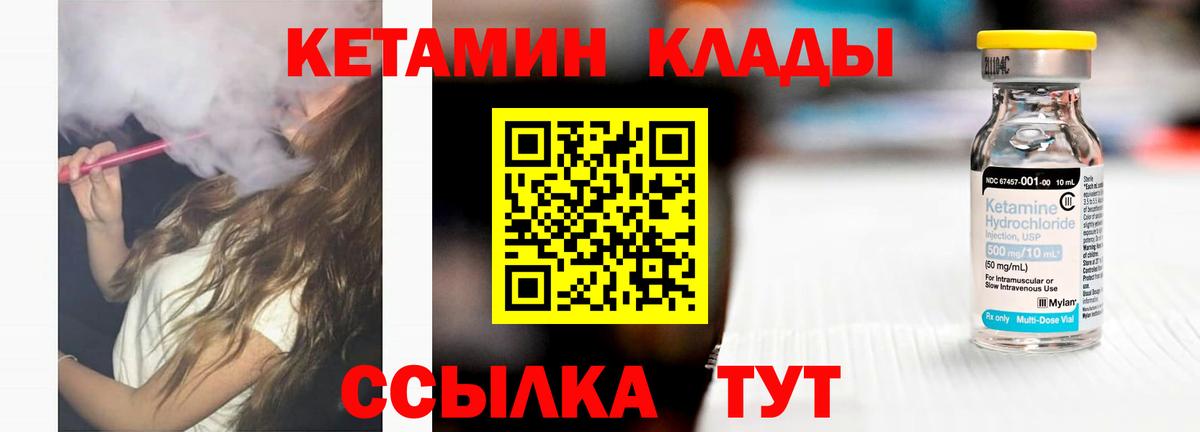 Кетамин VHQ  Вход с VPN  Берёзовский 