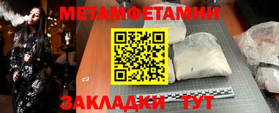 таблы Балашиха