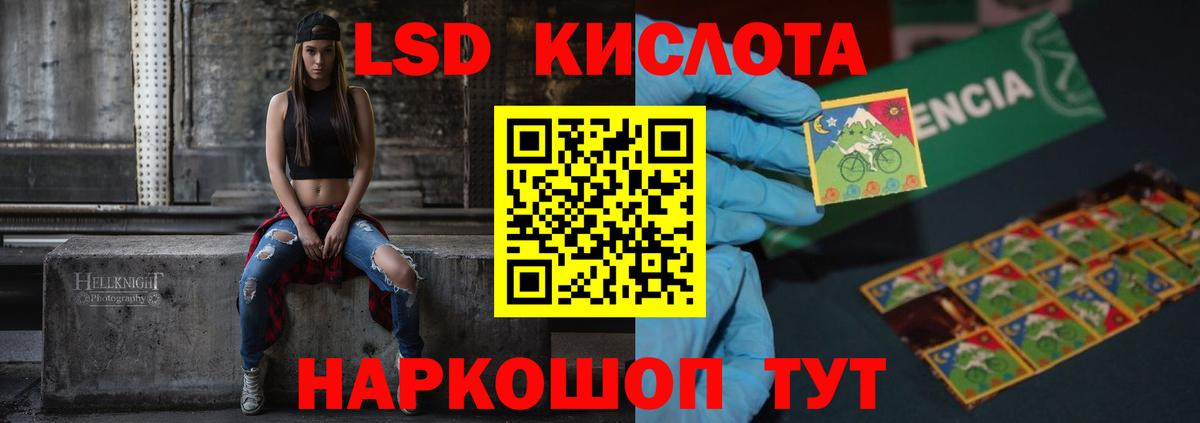 LSD-25 экстази ecstasy Берёзовский