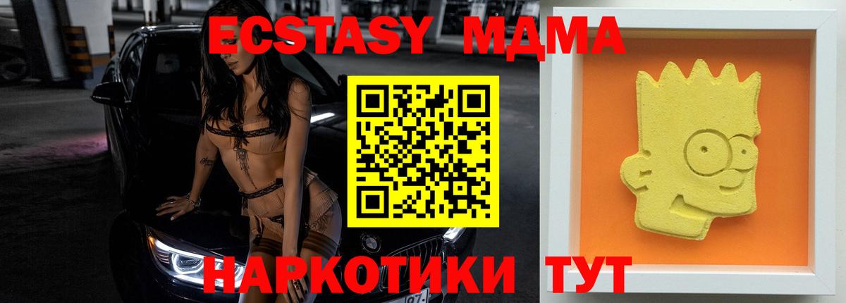 Берёзовский  МДМА кристаллы  Вход с VPN  МДМА  МДМА молли 