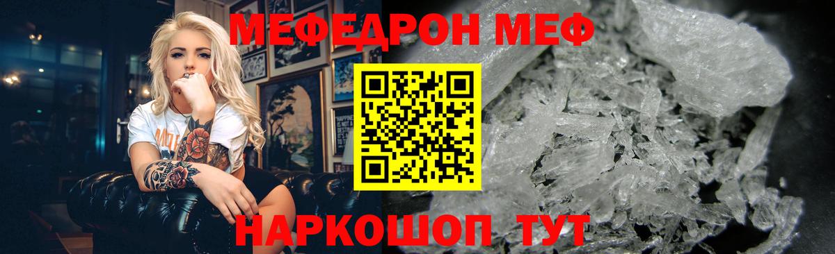 Меф mephedrone  Вход с VPN  МЕФ  мега как зайти  Берёзовский  Меф 