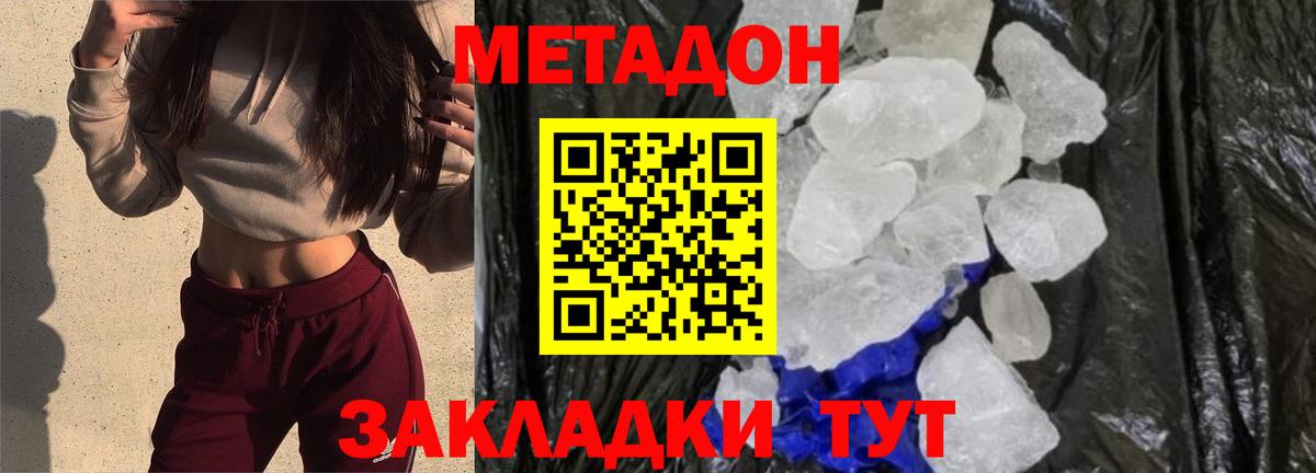 МЕТАДОН VHQ  Берёзовский  МЕТАДОН мёд 