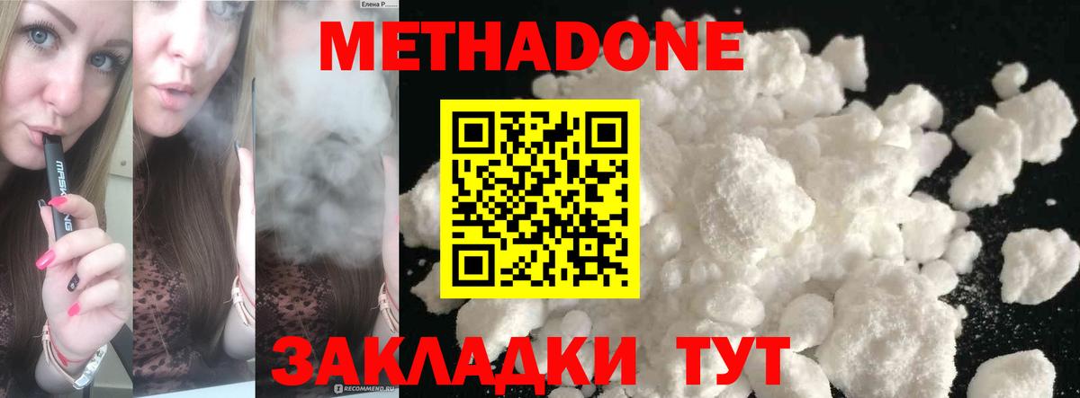 omg ССЫЛКА  Метадон VHQ  МЕТАДОН мёд  Вход с VPN  Берёзовский 