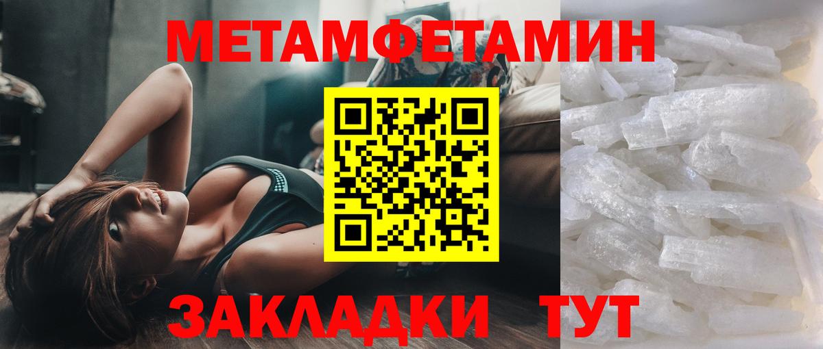МЕТАМФЕТАМИН Декстрометамфетамин 99.9% Берёзовский