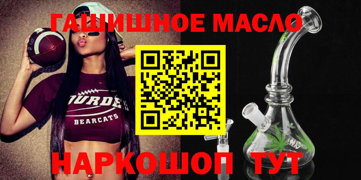 Мефедрон  A-PVP  КОКАИН  Гашиш  Вход с VPN  Берёзовский  КОКАИН  МДМА  Гарик  Каннабис 