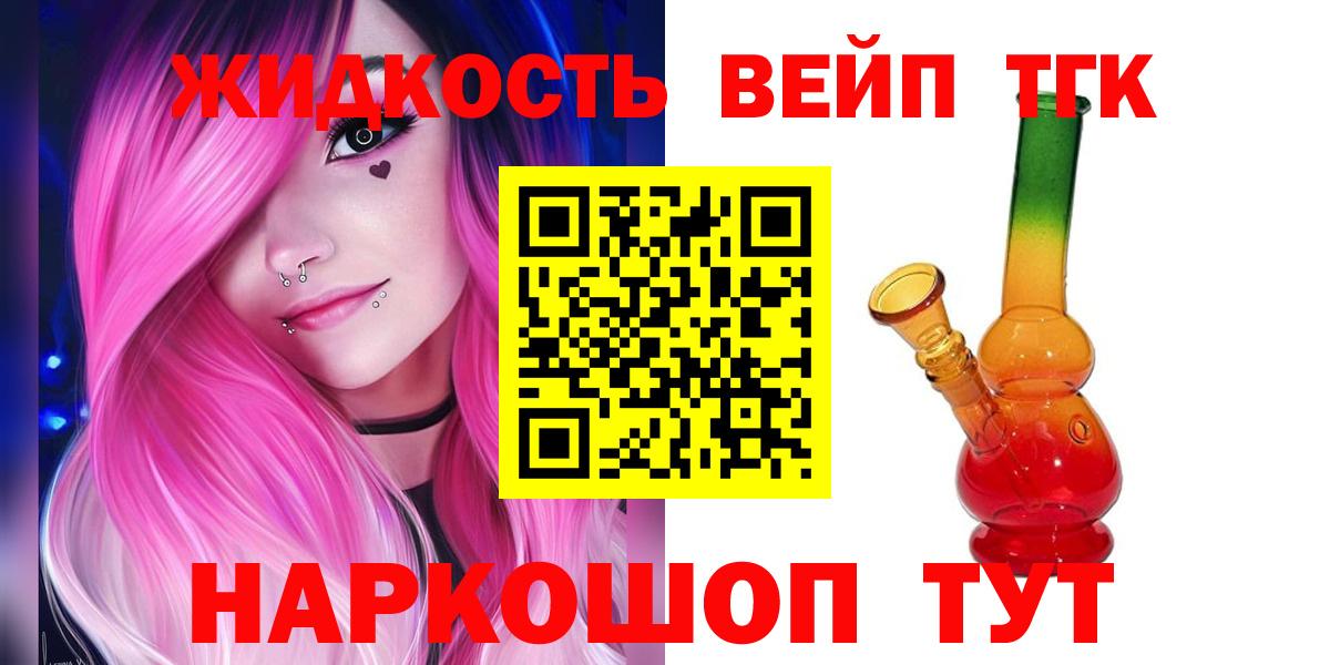 Берёзовский  ТГК концентрат  Вход с VPN 