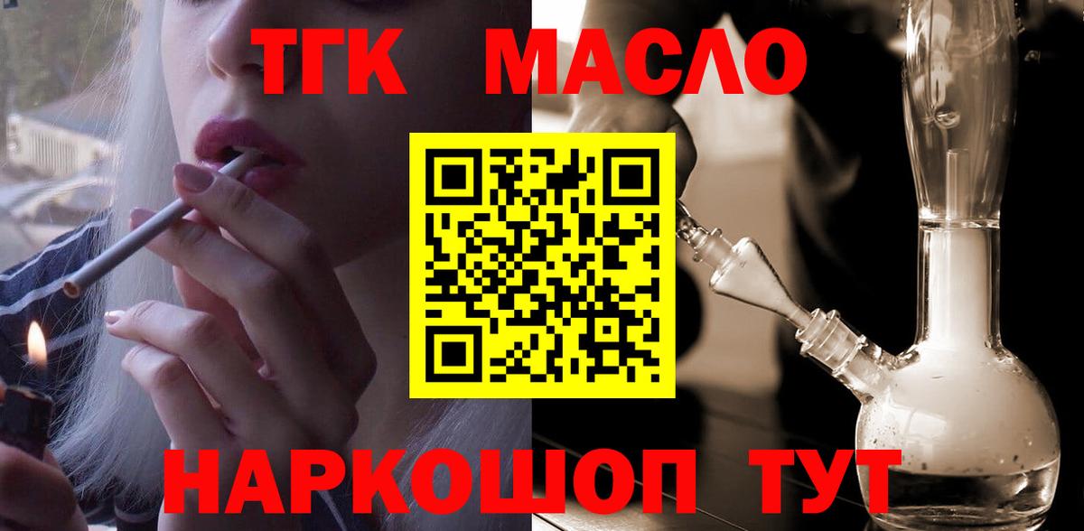 Дистиллят ТГК вейп Берёзовский