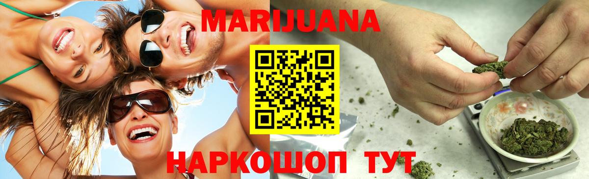 Шишки марихуана семена  МАРИХУАНА Bruce Banner  Берёзовский  Каннабис семена  Вход с VPN 